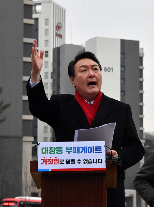 지난 12월27일 윤석열 국민의힘 대선후보가 경기 성남시 분당구 대장동 옛 택지개발 사업 비리 현장을 방문해 이재명 더불어민주당 대선후보에 대한 '대장동 게이트' 특검 수사를 촉구하는 기자회견을 하고 있다.<국회사진기자단·연합뉴스>